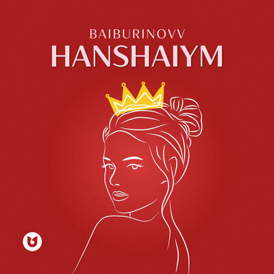 Песня baiburinovv - Hanshayim