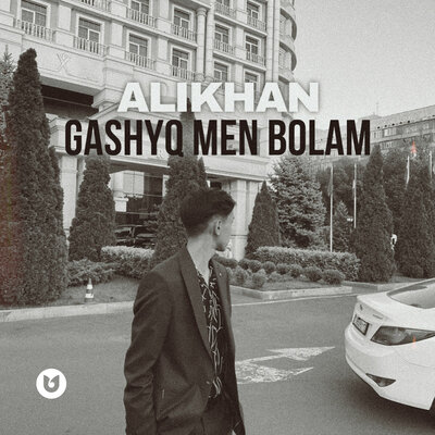 Песня Alikhan - Gashyq men bolam
