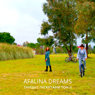 Постер песни Afalina Dreams, Rozalia - Замри