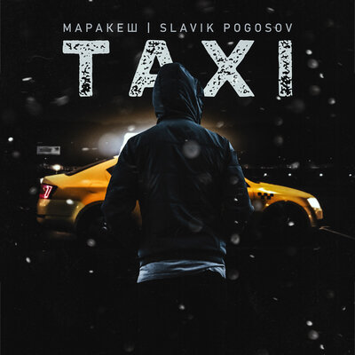 Песня Маракеш, Slavik Pogosov - TAXI