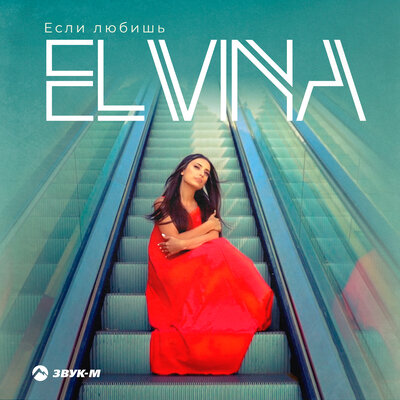                       Elvina    By -Facebook