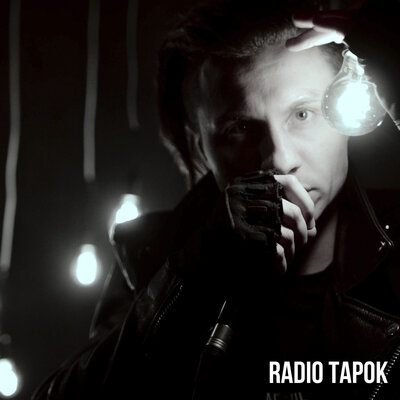 Песня Radio Tapok - War of Change